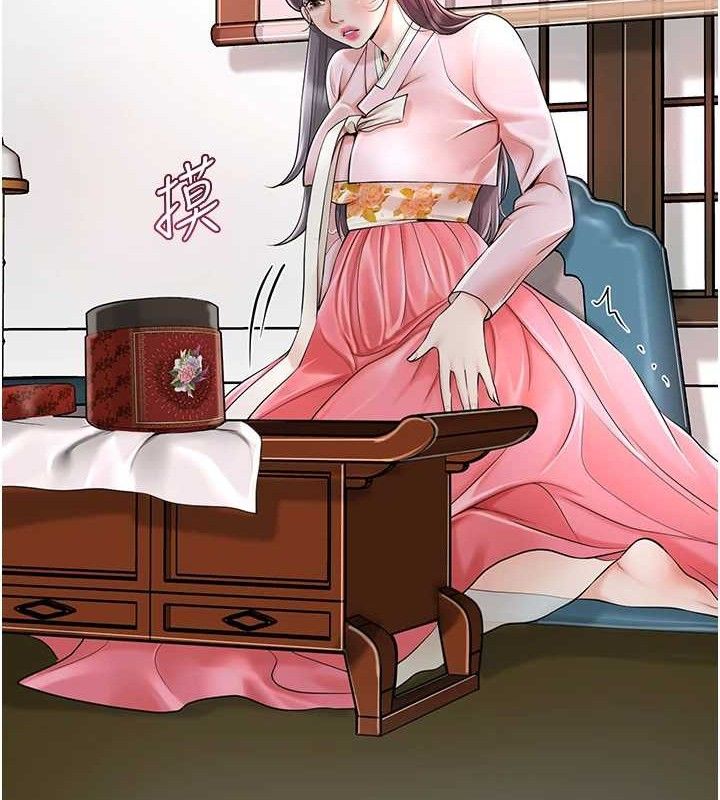 花容湿色:取花点第60話-幫小姐揉一揉