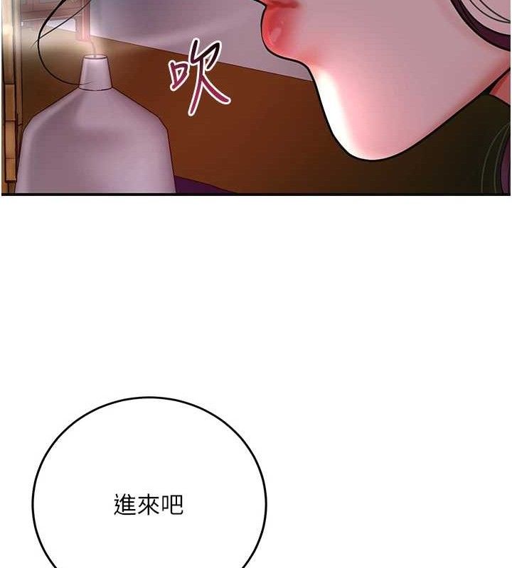 花容湿色:取花点第60話-幫小姐揉一揉