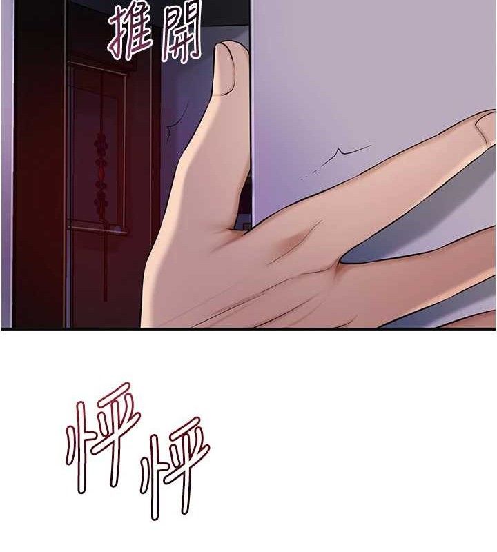 花容湿色:取花点第60話-幫小姐揉一揉