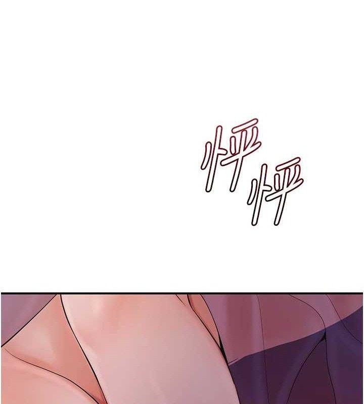 花容湿色:取花点第60話-幫小姐揉一揉