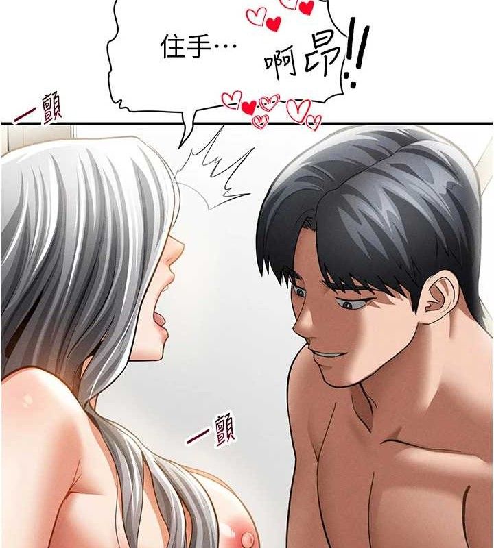 私密视角第39話-令人期待的夜晚