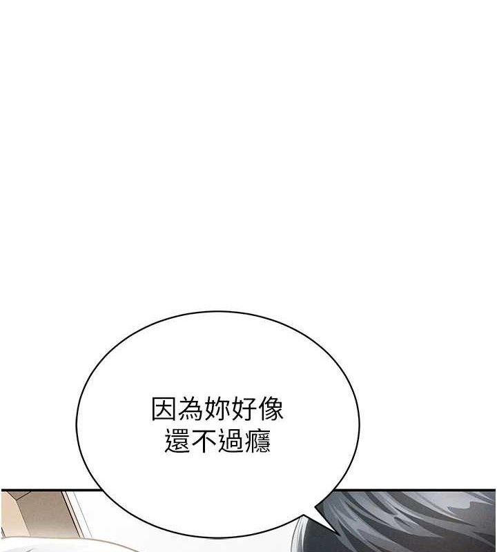 私密视角第39話-令人期待的夜晚