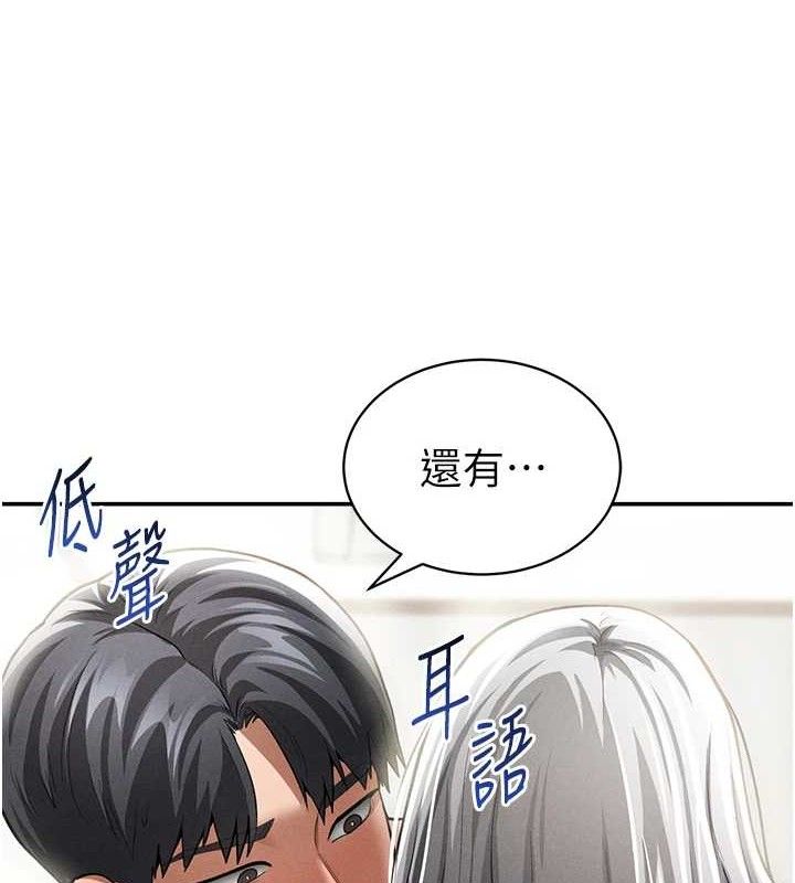 私密视角第39話-令人期待的夜晚