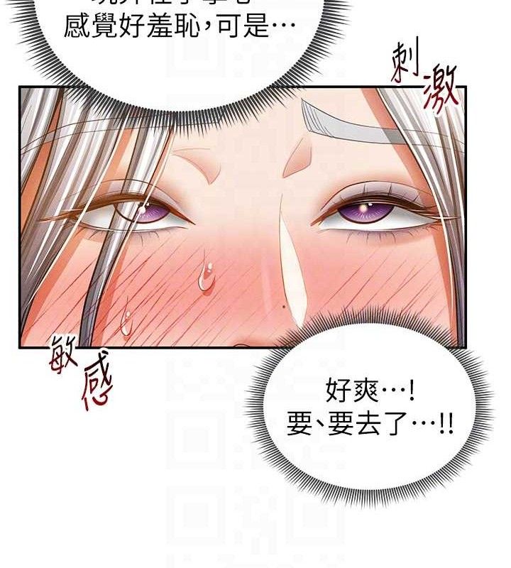 私密视角第39話-令人期待的夜晚