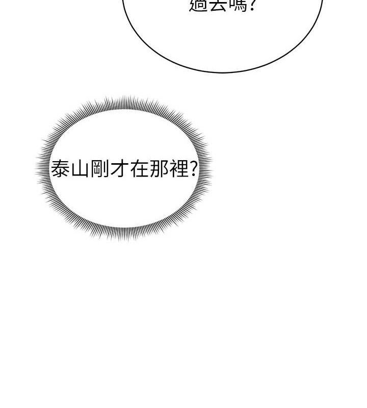 私密视角第39話-令人期待的夜晚