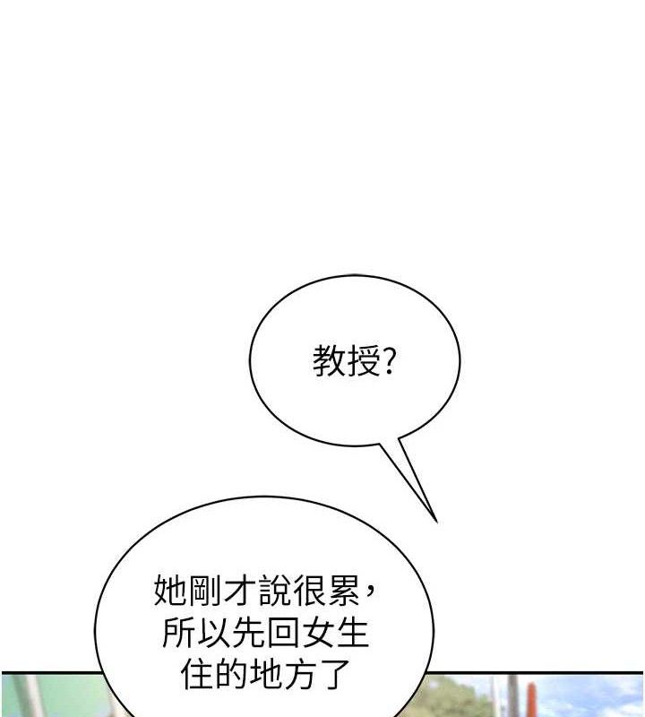 私密视角第39話-令人期待的夜晚