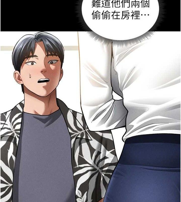 私密视角第39話-令人期待的夜晚