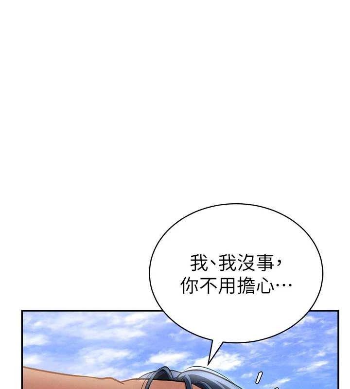 私密视角第39話-令人期待的夜晚