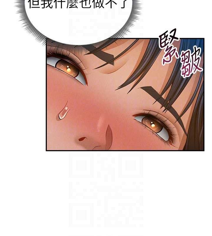 私密视角第39話-令人期待的夜晚