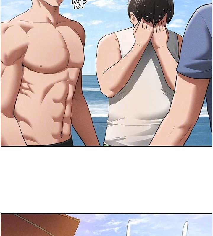 私密视角第39話-令人期待的夜晚