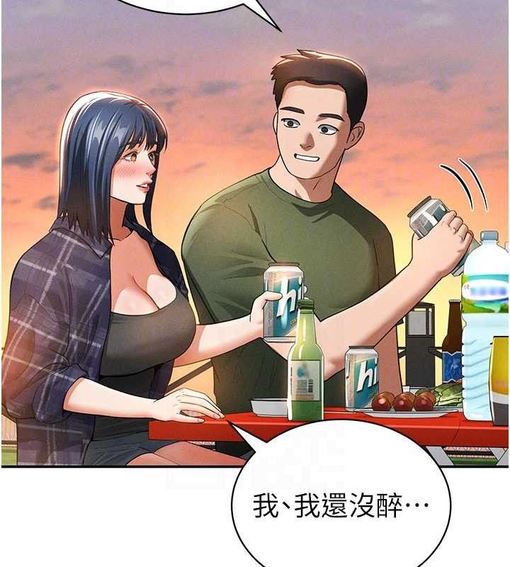 私密视角第39話-令人期待的夜晚