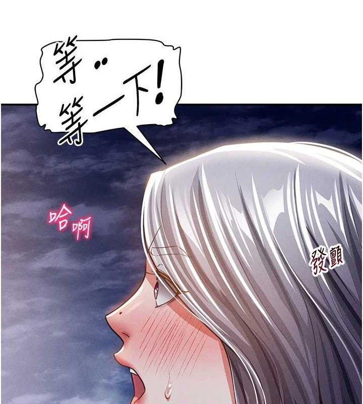 私密视角第39話-令人期待的夜晚