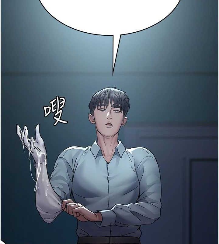 夜间诊疗室第113話-與性奴重逢