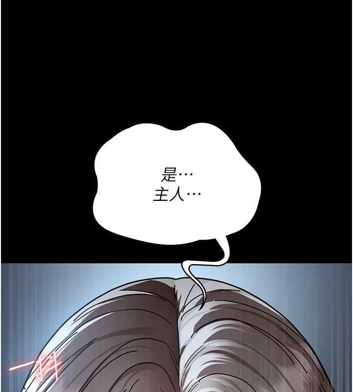 夜间诊疗室第113話-與性奴重逢