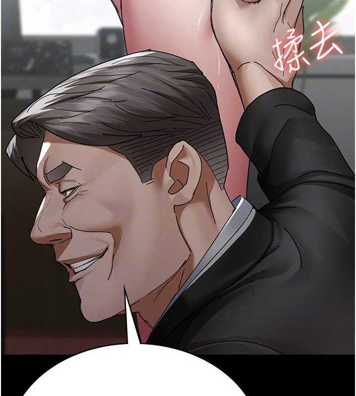 夜间诊疗室第113話-與性奴重逢