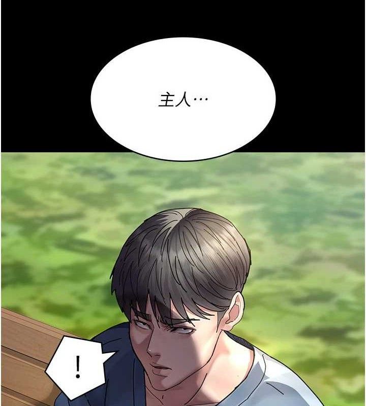 夜间诊疗室第113話-與性奴重逢