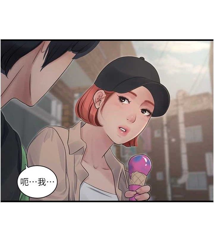 水电工日誌第95話-妳到底跟誰睡過了?