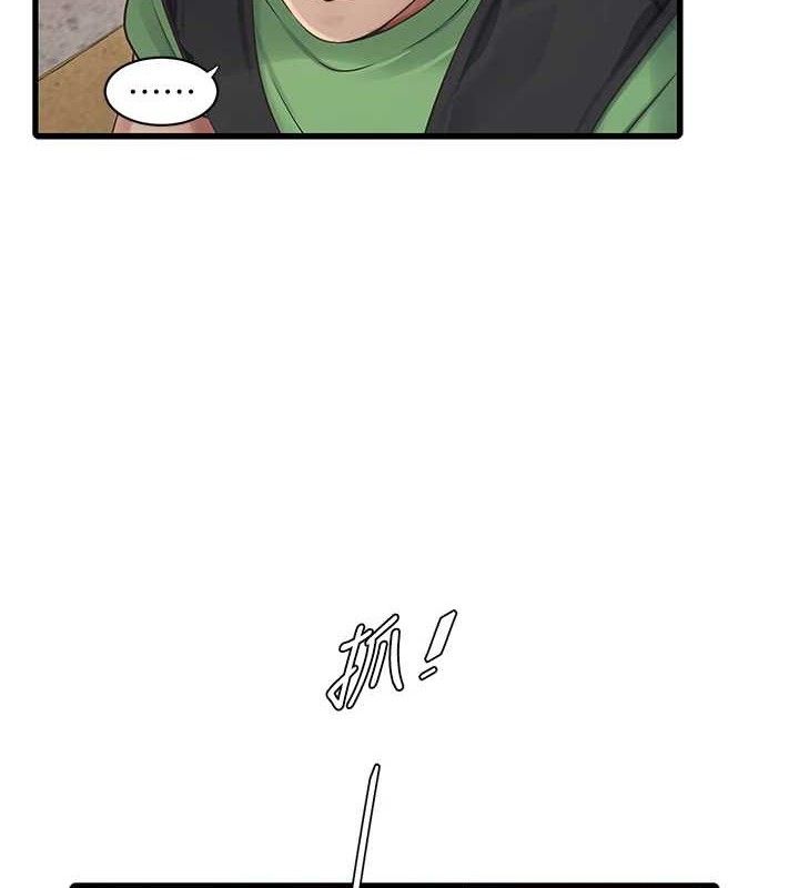 水电工日誌第95話-妳到底跟誰睡過了?