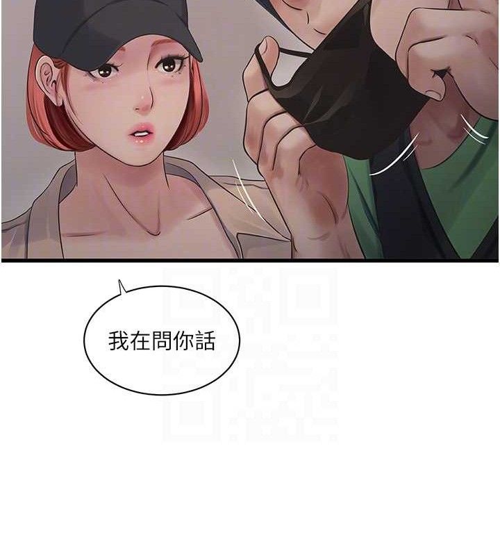 水电工日誌第95話-妳到底跟誰睡過了?