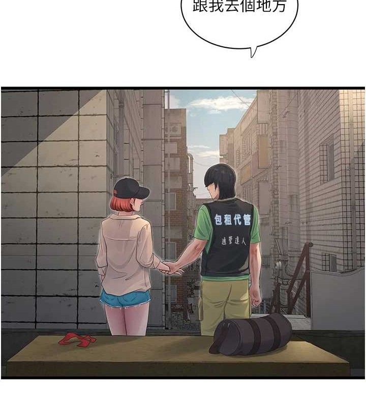 水电工日誌第95話-妳到底跟誰睡過了?