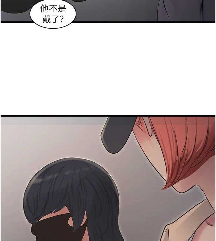 水电工日誌第95話-妳到底跟誰睡過了?