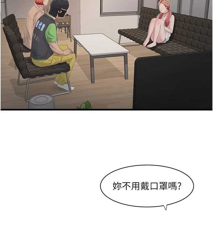 水电工日誌第95話-妳到底跟誰睡過了?