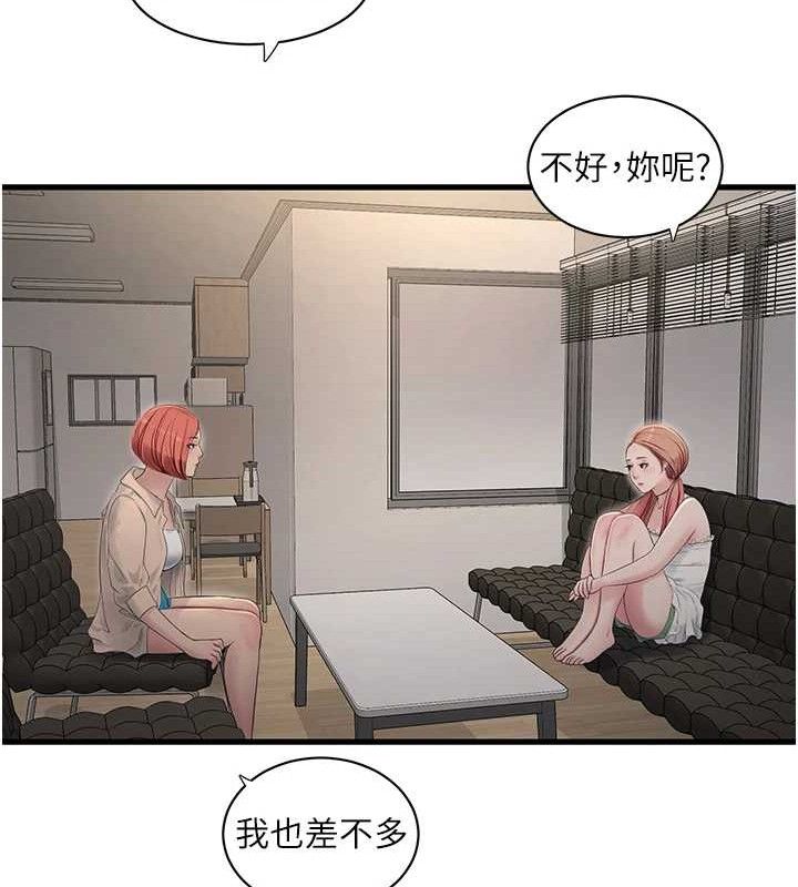 水电工日誌第95話-妳到底跟誰睡過了?