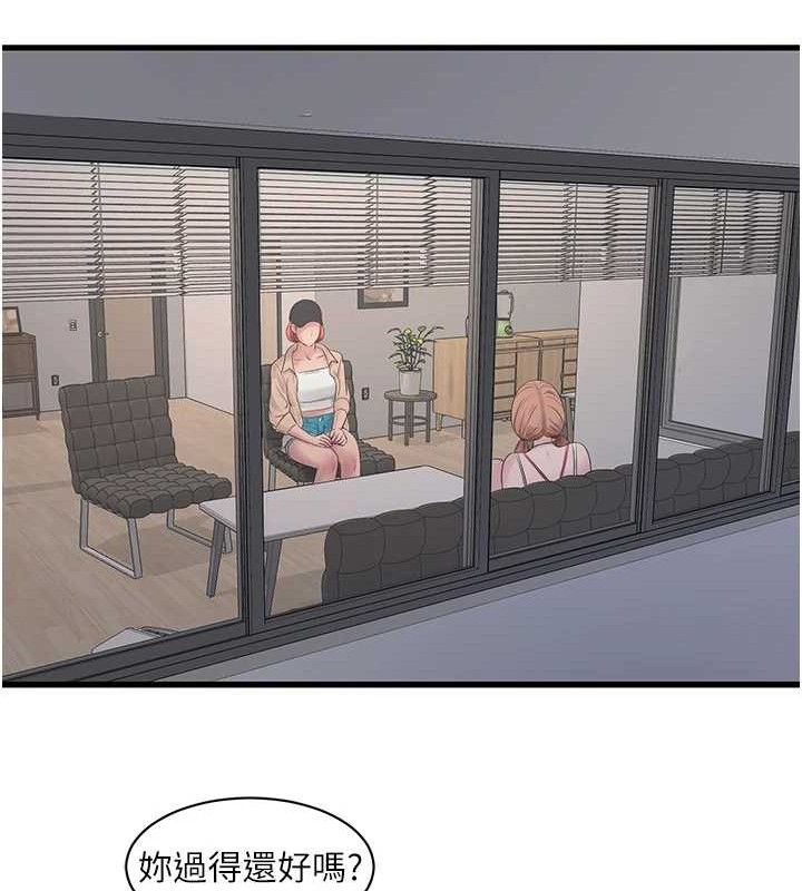 水电工日誌第95話-妳到底跟誰睡過了?