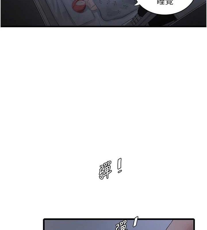 水电工日誌第95話-妳到底跟誰睡過了?