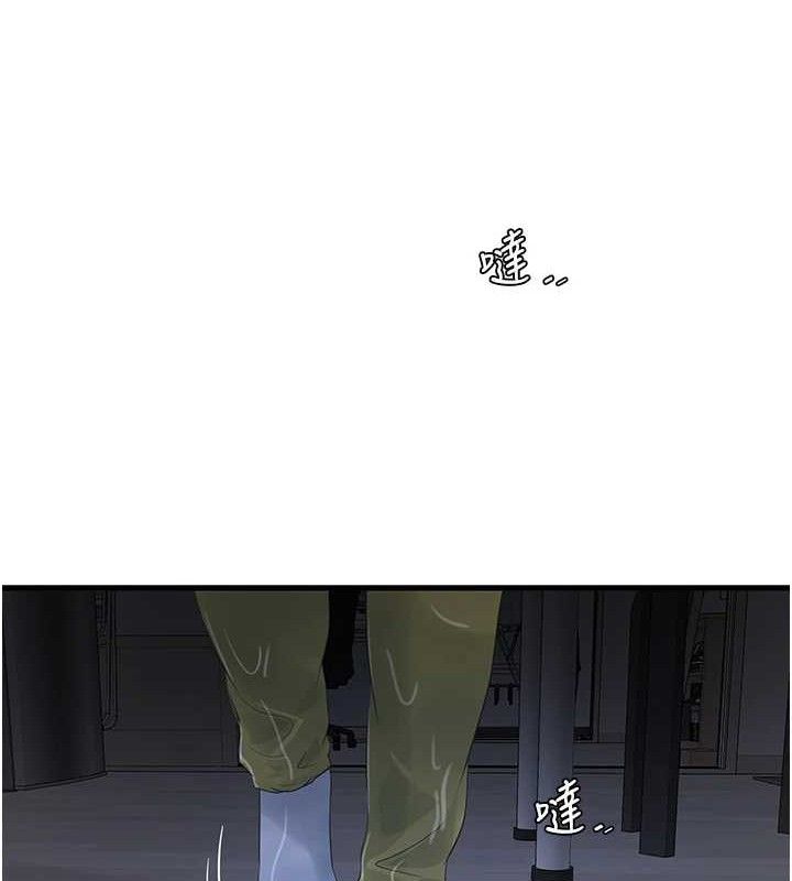 水电工日誌第95話-妳到底跟誰睡過了?