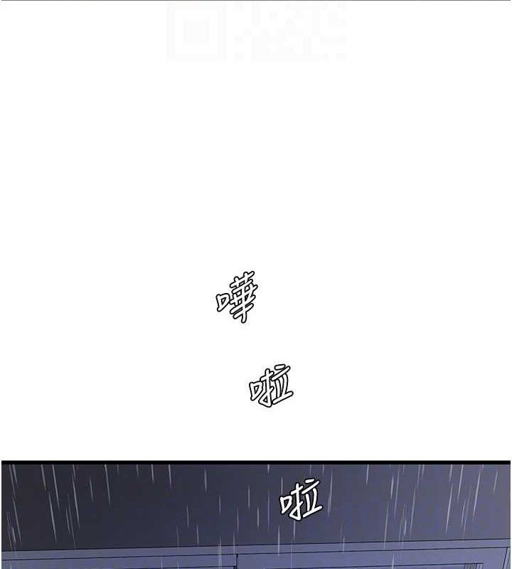 水电工日誌第95話-妳到底跟誰睡過了?