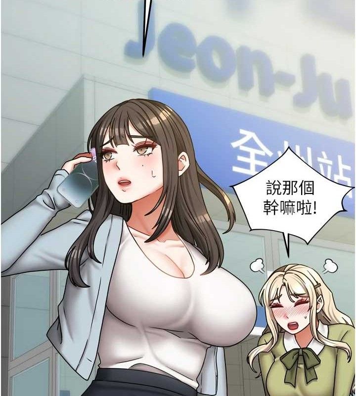 我家的女房客第20話-在妹妹面前高潮的大姐