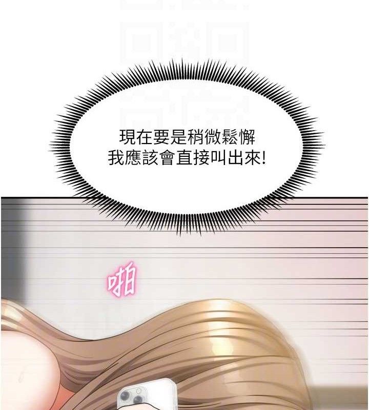 我家的女房客第20話-在妹妹面前高潮的大姐