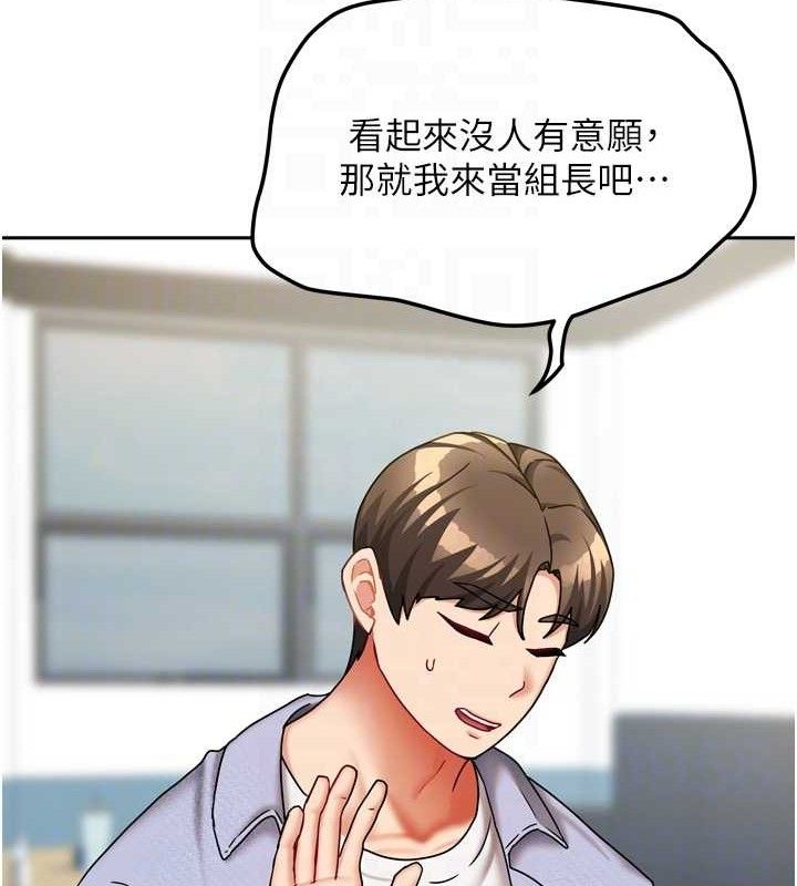 我家的女房客第20話-在妹妹面前高潮的大姐