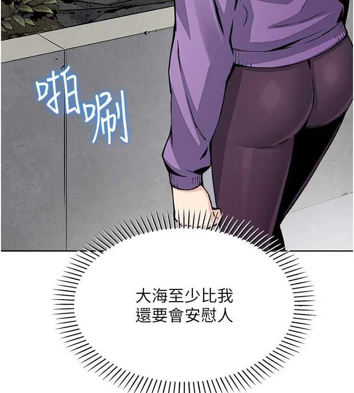 我的掌上明珠第16話-爸爸,我還不想回家…