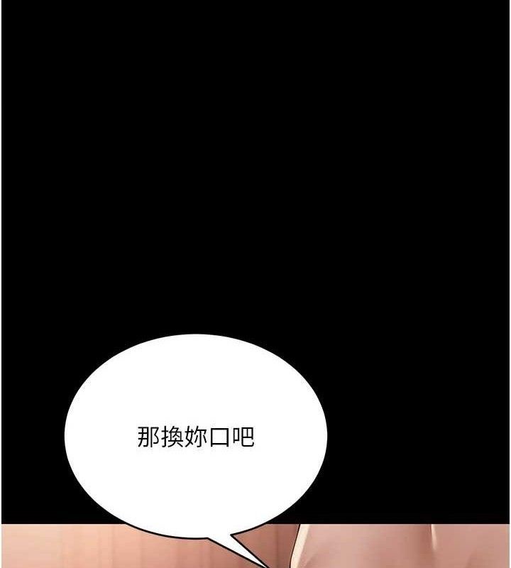 网红女老师第24話-解除封印的情慾