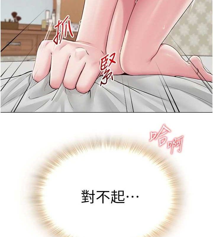 网红女老师第24話-解除封印的情慾