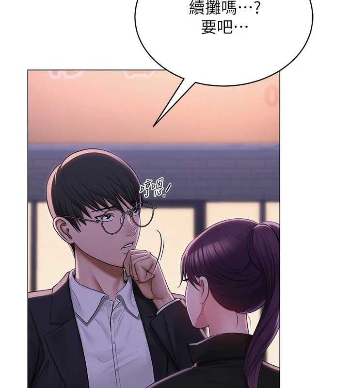 网红女老师第24話-解除封印的情慾