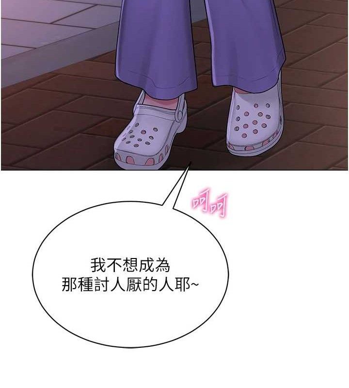 网红女老师第24話-解除封印的情慾