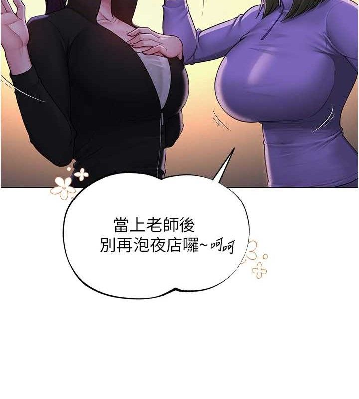 网红女老师第24話-解除封印的情慾