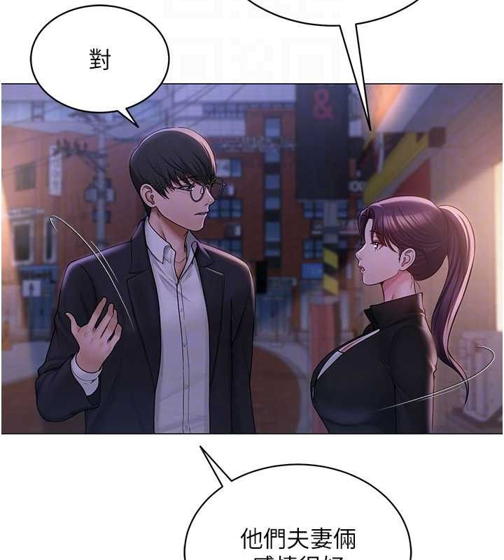 网红女老师第24話-解除封印的情慾