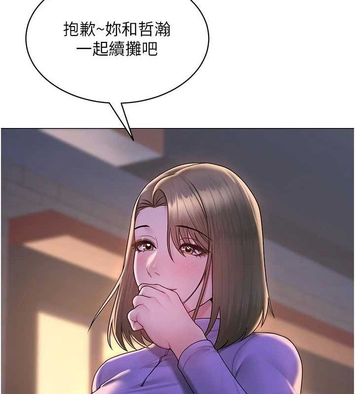 网红女老师第24話-解除封印的情慾