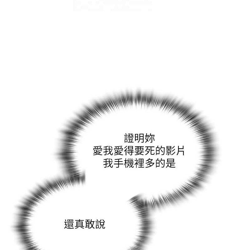 网红女老师第24話-解除封印的情慾