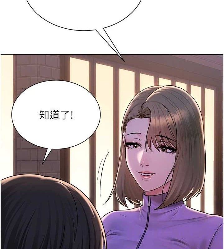 网红女老师第24話-解除封印的情慾