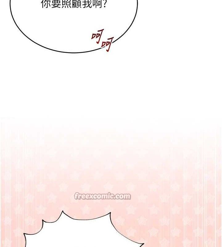 网红女老师第24話-解除封印的情慾