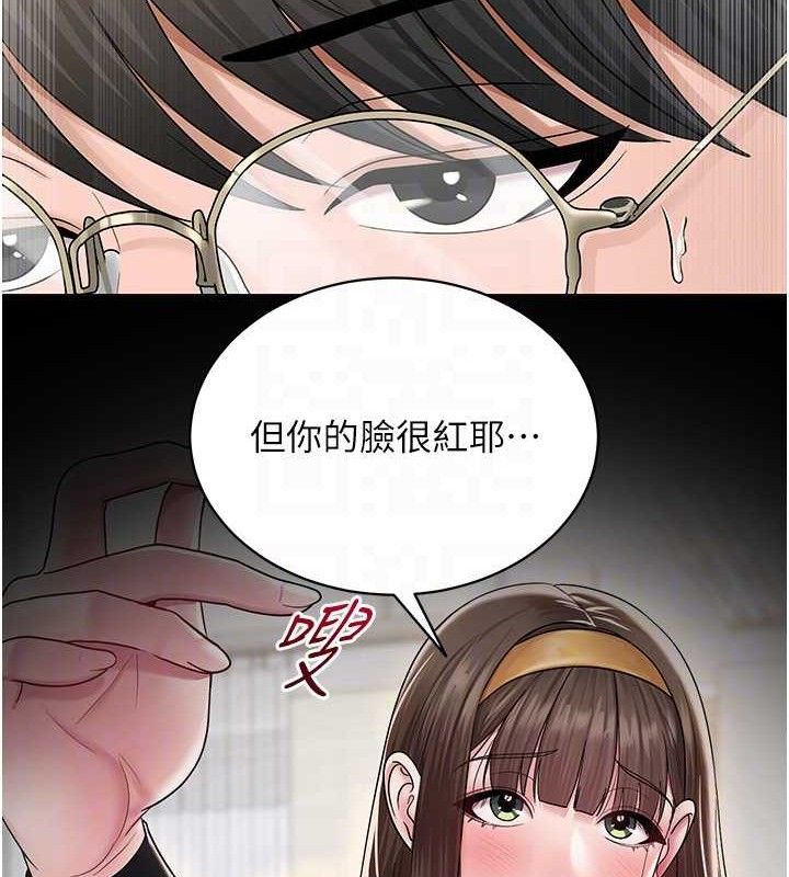 网红女老师第24話-解除封印的情慾