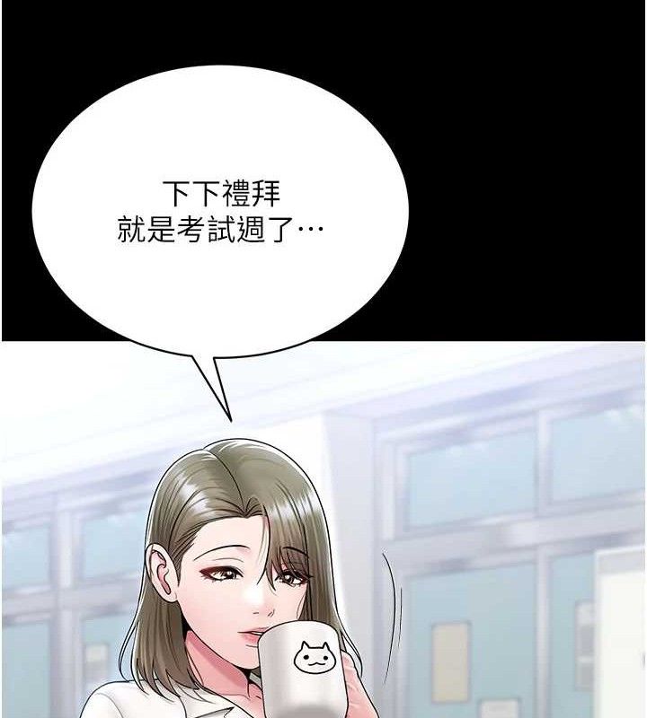 网红女老师第24話-解除封印的情慾