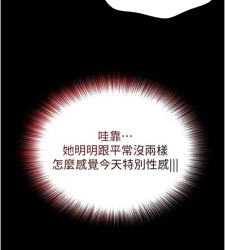 网红女老师第24話-解除封印的情慾