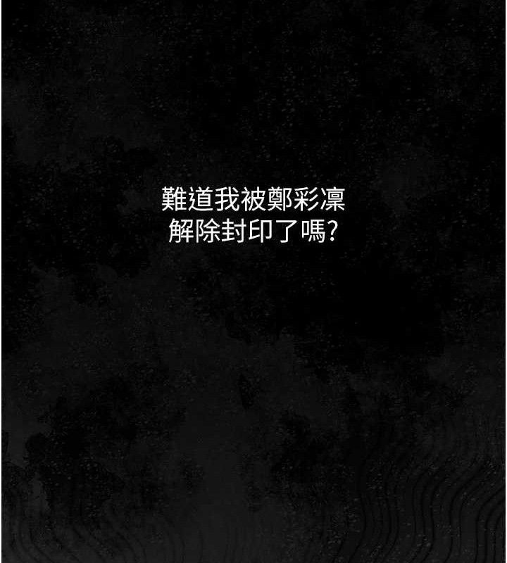 网红女老师第24話-解除封印的情慾