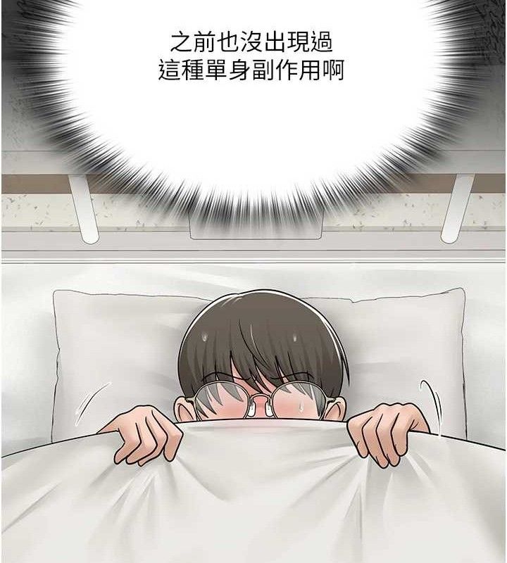 网红女老师第24話-解除封印的情慾